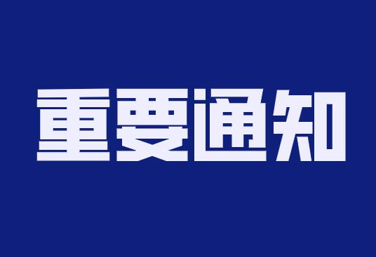 山东2022年“专升本”考试时间公布！