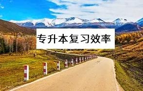 如何排解专升本的放弃情绪？